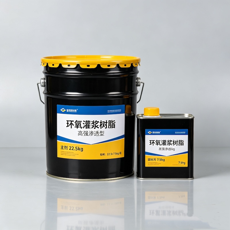 南雄环氧树酯灌浆材料
